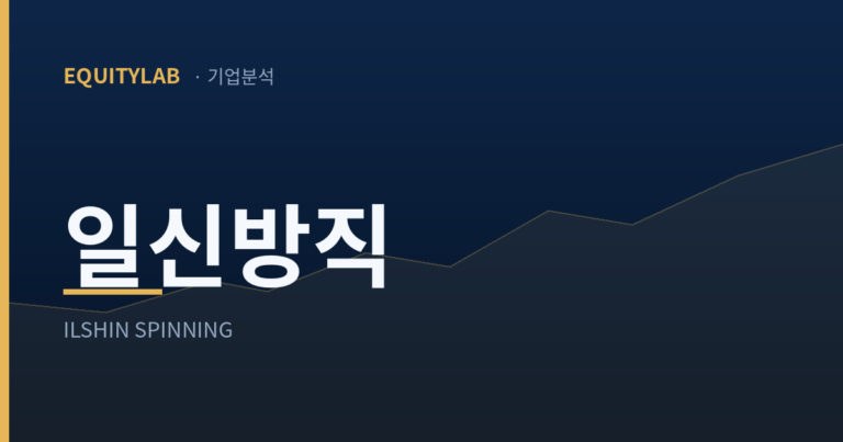 일신방직 주가 이면에서 늘어난 매출의 65%가 이익이 됐다