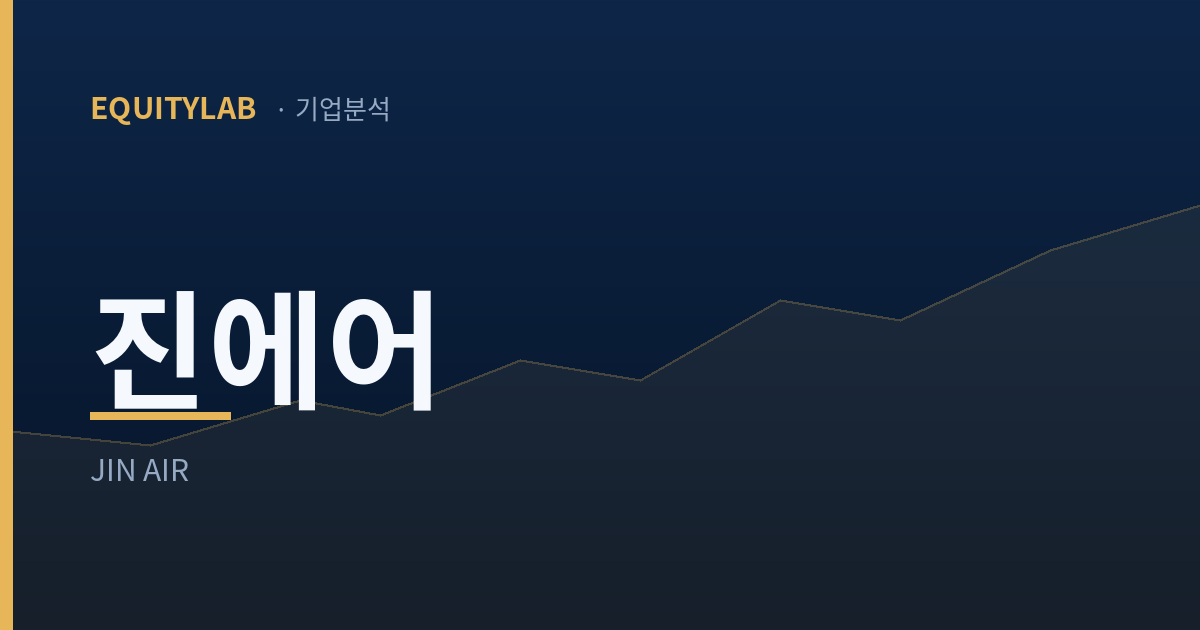 진에어 기업분석 대표이미지