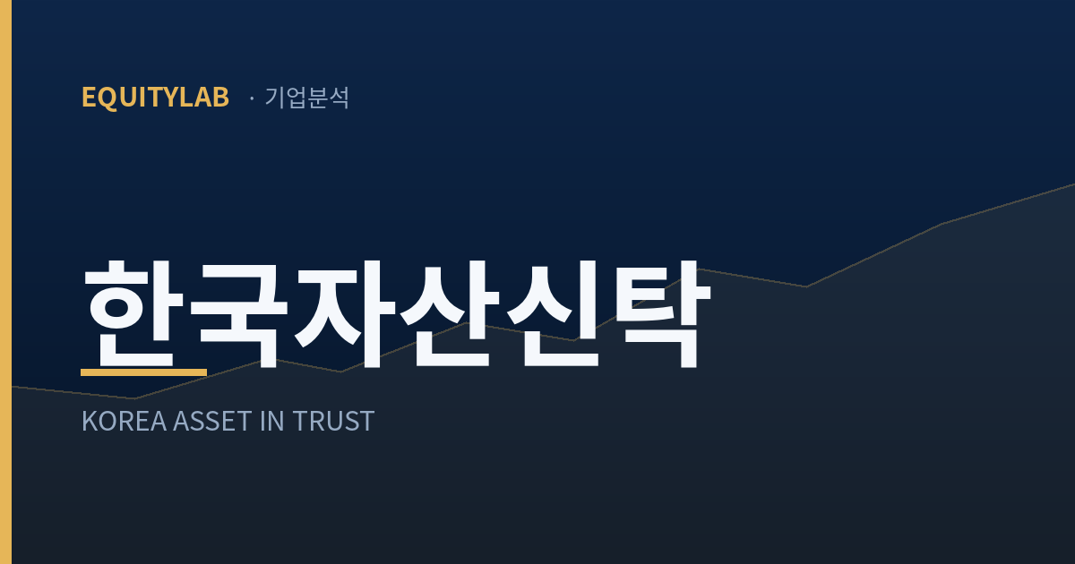 한국자산신탁 주가 기록 표지 이미지