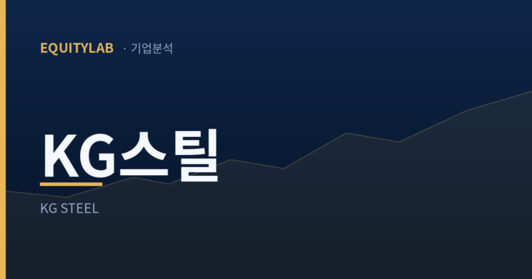 KG스틸 주가 기록 대표이미지
