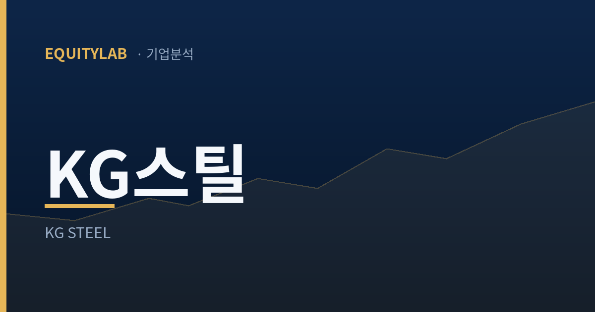 KG스틸 주가 기록 대표이미지