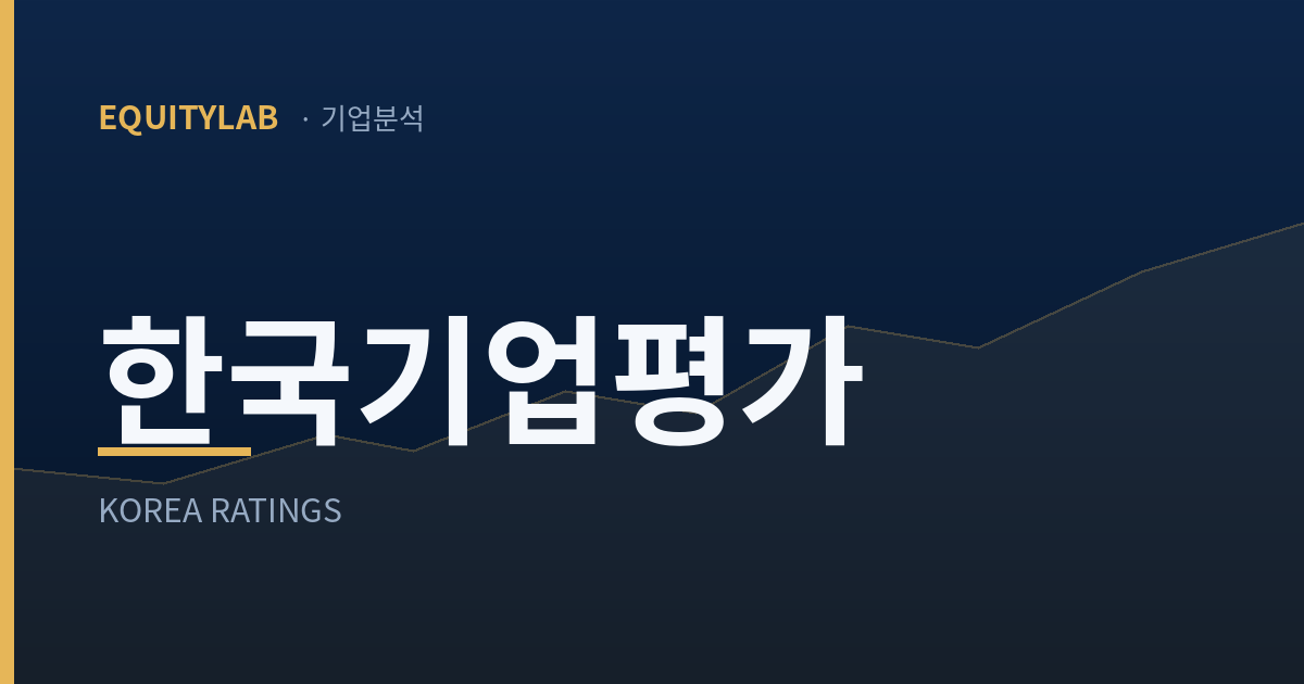 한국기업평가 주가 분석 대표 이미지