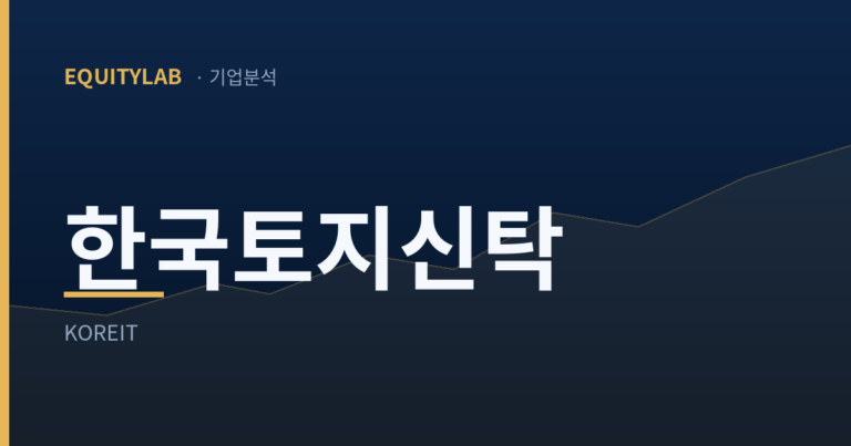 한국토지신탁 주가: 3년 넘은 돈은 늘고 대비는 얇아졌다