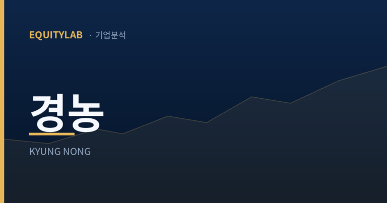 경농 배당금: 700원을 받친 현금은 10~12월에 들어왔다
