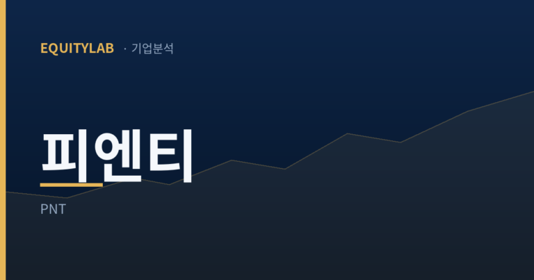 피엔티 주가 옆 재고자산: 같은 잔액이 185일인가 957일인가