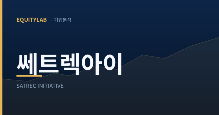 쎄트렉아이 주가 분석 대표이미지 — 에쿼티랩 기업분석