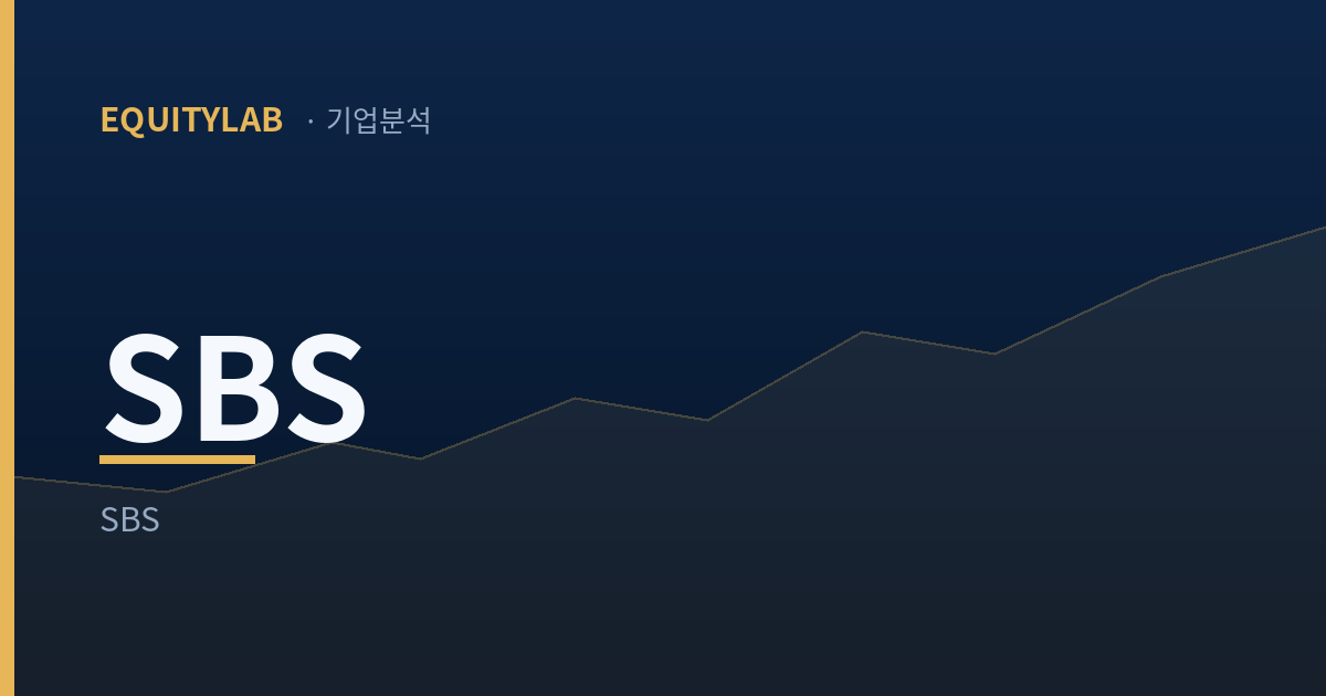 SBS 주가에 걸린 선 세 개는 전부 회사 밖에서 그어졌다