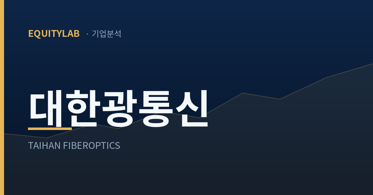 대한광통신 기업분석 썸네일