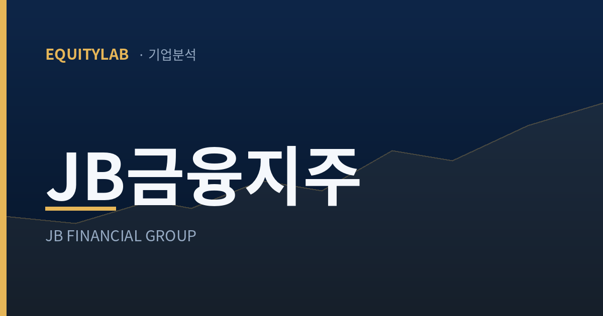 JB금융지주 주가 분석 썸네일
