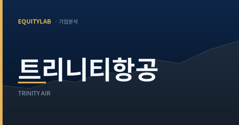 트리니티항공 주가 321% 상승은 주식을 합친 기록이었다