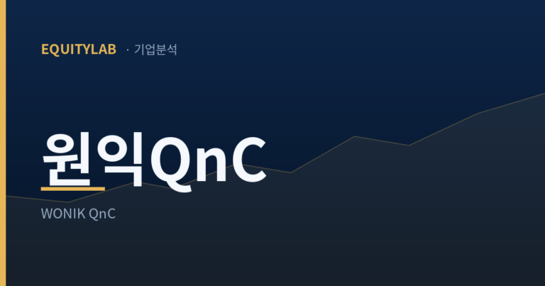 원익QnC 주가 기록 대표이미지 — 에쿼티랩 기업분석