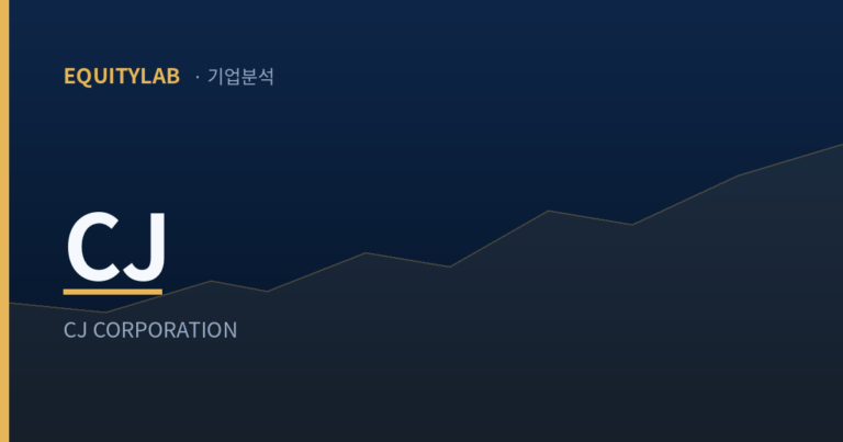 CJ 주가 전망: 매출총이익보다 판관비가 더 늘었다