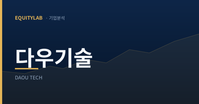 다우기술 주가 전망 대표이미지