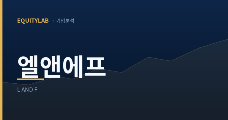 엘앤에프 기업분석 대표이미지