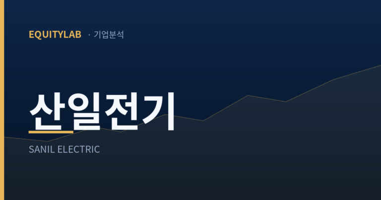 산일전기 주가 전망: 2대주주 매도 단가보다 45% 높다