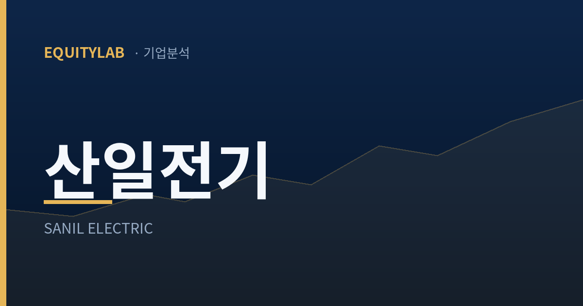 산일전기 주가 전망: 2대주주 매도 단가보다 45% 높다